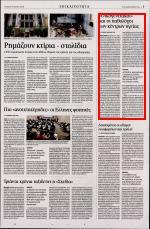 γιατρός που υπηρετεί στα κέντρα υγείας και στις υπόλοιπες δημόσιες μονάδες ΠΦΥ π.