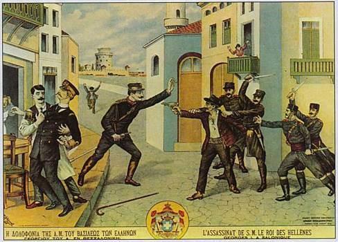3,/1913 έως 3,/1913 Η δολοφονία του Βασιλιά Γεωργίου Α στη Θεσσαλονίκη Ο βασιλιάς Γεώργιος Α είχε εγκατασταθεί από τον Οκτώβριου του 1912 στη Θεσσαλονίκη (μόλις η πόλη απελευθερώθηκε από τον ελληνικό