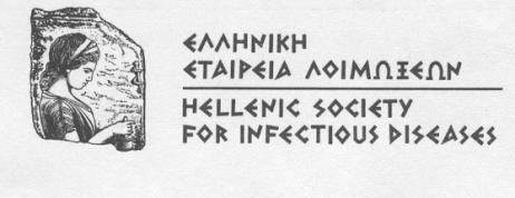 Ετήσιο Πανελλαδικό Εκπαιδευτικό Πρόγραμμα στις Λοιμώξεις 2009-2010 Κατευθυντήριες