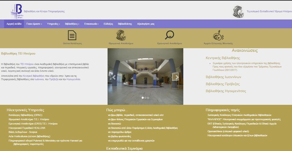 Η Βιβλιοθήκη Ο ιστότοπος της Βιβλιοθήκης wwwlib.teiep.gr) Μπορείτε να βρείτε: γενικές πληροφορίες, τα νέα των βιβλιοθηκών, τρόποι επικοινωνίας. Εργαλεία Αναζήτησης Ηλεκτρονικός κατάλογος.