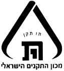 הודעה על רוויזיה תקן ישראלי זה בא במקום התקן הישראלי ת"י 1227 חלק 2 ממרס 1990 גיליון התיקון מס' 1 מיוני 2003 גיליון התיקון מס' 2 מאוגוסט 2006 מילות מפתח: תכן מבנים, מבנים, עומסים, תסבולת, עומס נייד,