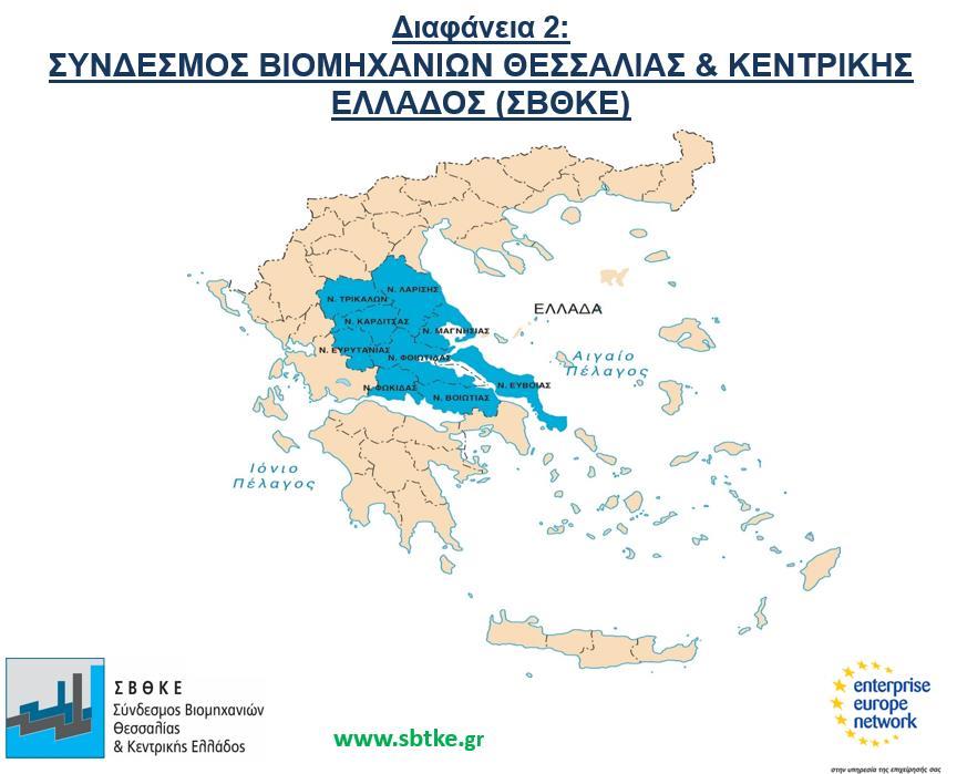 Μία από τις δομικές αιτίες της κρίσης είναι και η μεγάλη αποβιομηχάνιση που υπέστη η χώρα μας τις τελευταίες δεκαετίες.