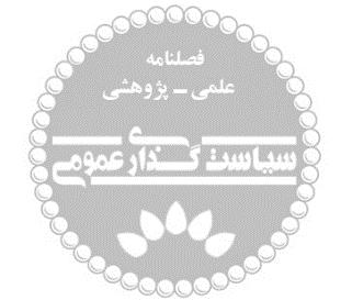 فصلنامه علمی - پژوهشی سیاستگذاری عمومی دوره 3 شماره 1 بهار 1396 صفحات 29-61 بررسی تطبیقی اثرات سیاستی آیندهنگاری علم فناوری و نوآوری 1 لیال نامداریان استادیار سیاستگذاری علم و فناوری پژوهشگاه علوم و
