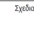 μάζα. Η μάζα ενός σώματος που έχει όγκο 1cm 3 είναι χαρακτηριστικό του υλικού του σώματος και