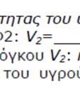 το αποτέλεσμα κάθε πειράματος; [Επίλεξεε μια απάντηση] I.