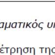 Β. Πειραματικός Υπολογισμός της