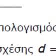 στερεού σώματος; Διαθέτεις ένα στερεό