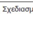 πλαστελίνης ή μια μικρή πέτρα), ένανν