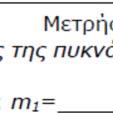 μεε νερό μέχρι κάποιο σημείο και