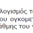 με τα πειραματικά αποτελέσματα; Εξαρτάται