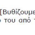 σταθερή ( όταν δεν αλλάζει η θερμοκρασία).