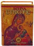 ΔΙΑΣΤΑΣΕΙΣ : 10Χ13,5 cm ΚΩΔΙΚΟΣ : 2003