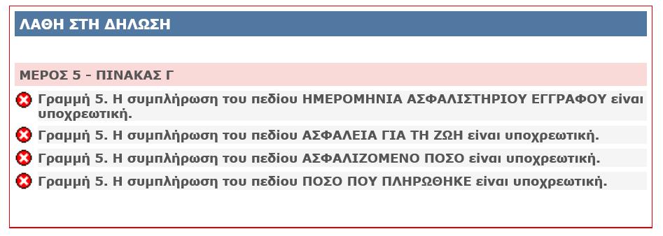 Διόρθωση