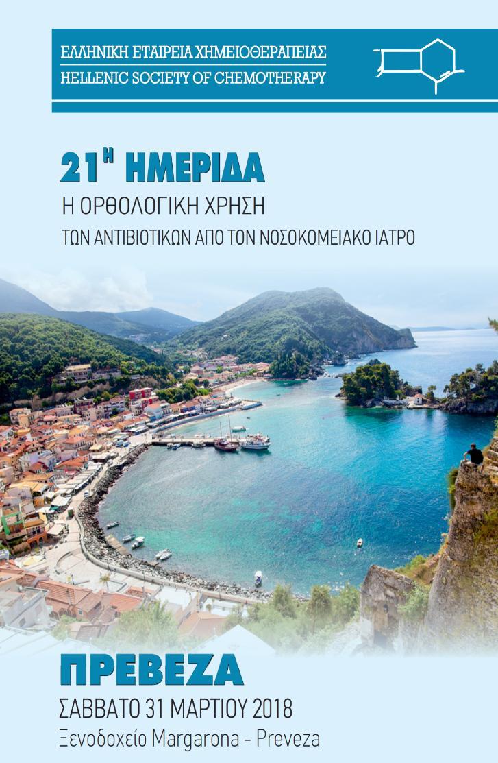 Παθολόγος