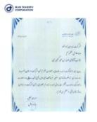 گواهینامه ارزیابی سیستم مدیریت کیفیت سازندگان