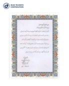 لوح تقدیر از طرف رئیس شورا و مرکز ملی رقابت خدمات پس از فروش وظیفه ارائه خدمات فنی و مهندسی به مشتریان را بر عهده دارد از جمله خدمات این شرکت برای مشتریان میتوان به موارد زیر اشاره کرد: -تعمیر و