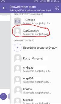 το μήνυμα, όπως φαίνεται