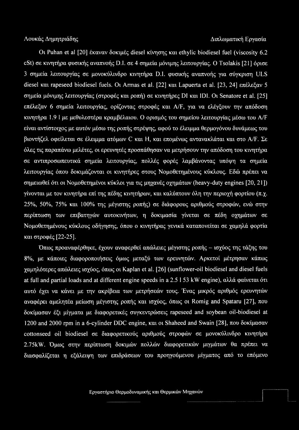 [23, 24] επέλεξαν 5 σημεία μόνιμης λειτουργίας (στροφές και ροπή) σε κινητήρες DI και 1D1. Οι Senatore et al.