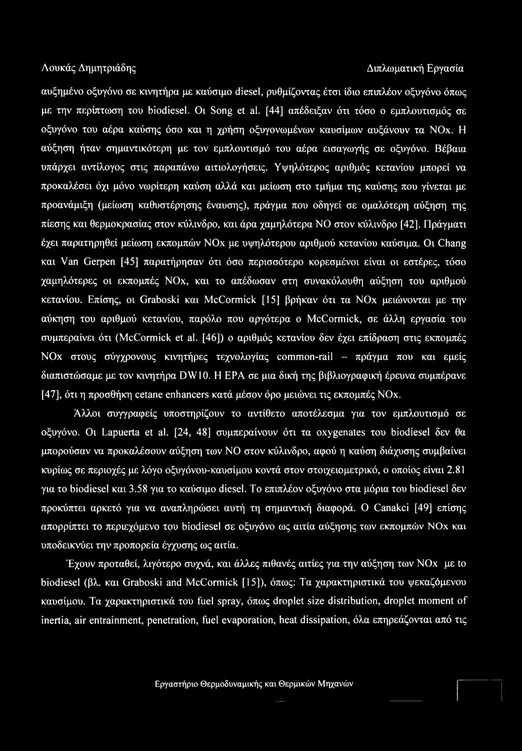 Βέβαια υπάρχει αντίλογος στις παραπάνω αιτιολογήσεις.