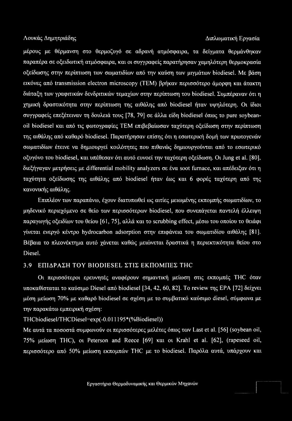 Με βάση εικόνες από transmission electron microscopy (ΤΕΜ) βρήκαν περισσότερο άμορφη και άτακτη διάταξη των γραφιτικών δενδριτικών τεμαχίων στην περίπτωση του biodiesel.
