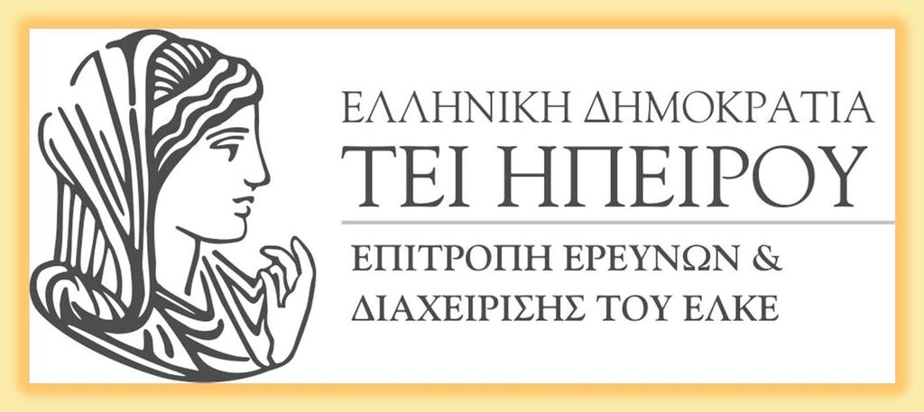 ΟΔΗΓΟΣ ΧΡΗΜΑΤΟΔΟΤΗΣΗΣ & ΔΙΑΧΕΙΡΙΣΗΣ ΤΟΥ ΕΙΔΙΚΟΥ ΛΟΓΑΡΙΑΣΜΟΥ