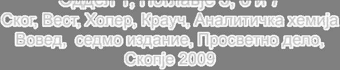 mk/subjects/view/1 Правила: Посета на предавања и нумерички вежби задолжителна со 5% толеранција за неоправдани отсуства Лабораториски вежби задолжителни ( влезни