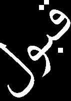 7 شخصی دو سکه در جیب دارد که یکی سالم
