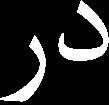 میشود.