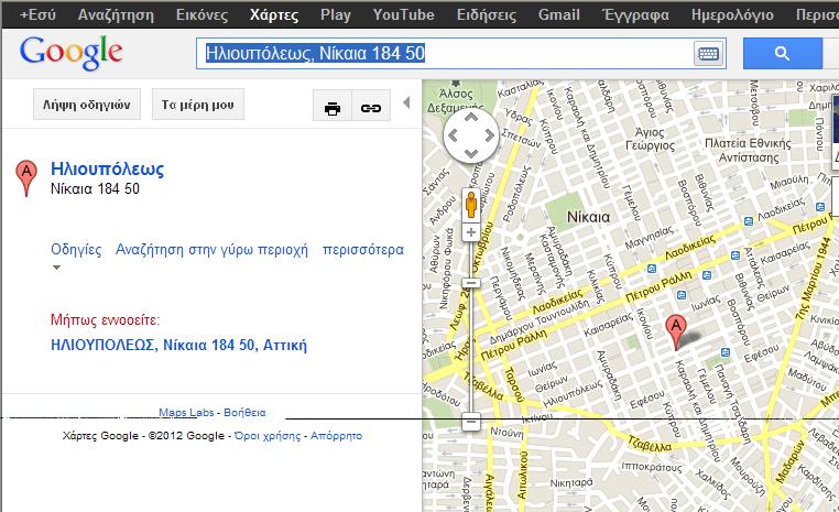 ΦΥΛΛΟ ΔΡΑΣΤΗΡΙΟΤΗΤΩΝ Β 1η Δραστηριότητα (Εύρεση σημείου ενδιαφέροντος στον ηλεκτρονικό χάρτη) Ανοίξτε την ιστοσελίδα του Δήμου http://www.polisnikaia.