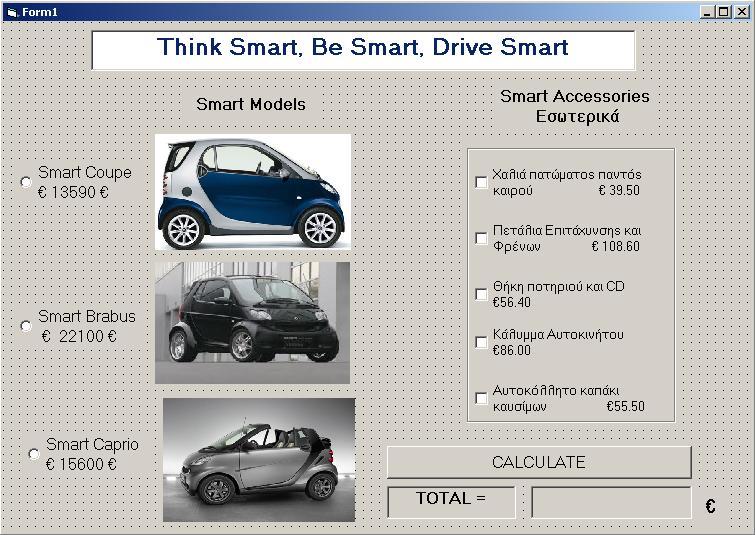 ΠΡΟΒΛΗΜΑ 3 Η εταιρία πωλήσεων αυτοκινήτων Smart for 2 εγκαινιάζει στη νέα της ιστοσελίδα την πιο κάτω φόρμα έργου στη Visual Basic: ch1 ch2 ch3 ch4 ch5 opcoupe opbrabus opcaprio cmdcalculate