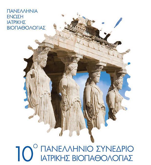 Καθηγήτρια Εργαστήριο