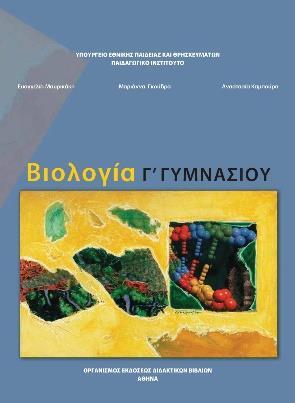 σκούρο με 20 ενσωματωμένες διαφάνειες Μάθημα: Φυσική Σχολικό Βιβλίο: Φυσική 1