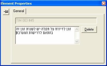 תיעוד פונקציה או כל רכיב אחר בתוכנה: הצב את הסמן על הרכיב אותו ברצונך לתעד ולחץ.