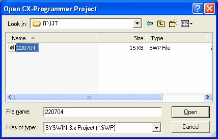 נספח א: המרת קבצים מתוכנת SYSWIN3.4 לתוכנת CX אפשרות ראשונה: פתיחת קובץ תוכנת בקר, שנכתב בתוכנת CX- ישירות מתוכנת SYSWIN פתח תוכנת.CX בחר בפתיחה ושנה את סוג הקובץ.PROGRAMMER ל- SWP.
