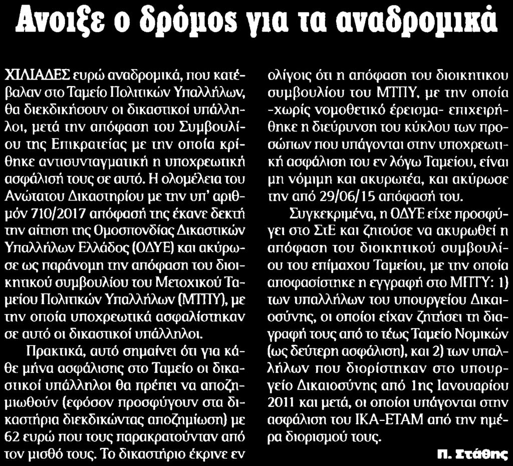 .. Μέσο:.