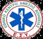 ΕΛΛΗΝΙΚΗ ΔΗΜΟΚΡΑΤΙΑ ΥΠΟΥΡΓΕΙΟ ΥΓΕΙΑΣ ΕΘΝΙΚΟ ΚΕΝΤΡΟ ΑΜΕΣΗΣ ΒΟΗΘΕΙΑΣ Καβάλα, 11 Ιουλίου 2018 ΔΙΕΥΘΥΝΣΗ ΕΚΑΒ ΚΑΒΑΛΑΣ ΤΜΗΜΑ ΠΡΟΣΩΠΙΚΟΥ & ΟΙΚΟΝΟΜΙΚΗΣ ΔΙΑΧΕΙΡΙΣΗΣ Αριθ.