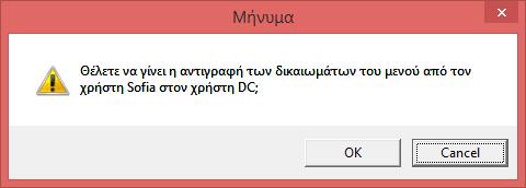 Διαχείριση Πεδίων Ομάδων Προσοχή: Πριν ξεκινήσετε την διαδικασία παραμετροποίησης στη Διαχείριση Πεδίων Ομάδων θα πρέπει στην επιλογή «Παράμετροι\ Διαχείριση Εταιρείας\ Γενικές Παράμετροι Εφαρμογής»