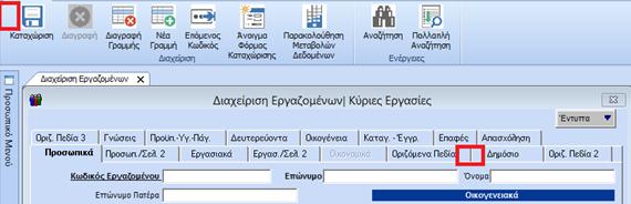 Η 1η επιλογή Copy Selected window αντιγράφει το παράθυρο που έχετε επιλέξει.