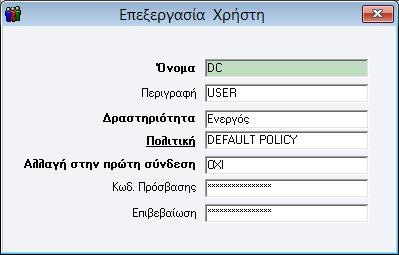 Για να δείτε σε ποια ομάδα ανήκει κάποιος χρήστης, κάντε διπλό αριστερό κλικ επάνω σε αυτόν στην αριστερή πλευρά του παραθύρου.