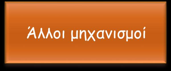 Φαινοβαρβιτάλη (GARDENAL) Βαλπροϊκό νάτριο