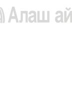Қу ұтп, з т з у з күзт тғ туп пт.