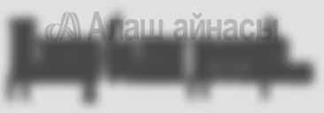 Өззг ә, т ятт тк яи ут к, у з. С ү г ө г г ү ү ү тпй тө ө тп тпй ту тз к к к й г г г әкк әкк я. иит Е з Қзт РФ ғ й ғ йғ ә тт Рйг ғ ұ п РФ уи г г тт у йтуғ.