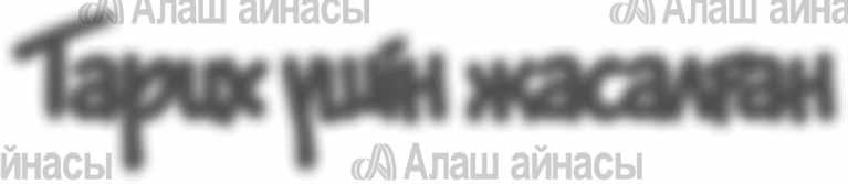 С йтғй, ғ тғ ьт ғ ғ й й,, ғ ғ тғ т ғ ф иь,, яғ яғ яғ ә ә ә ит ит т, т, «тйт ғ