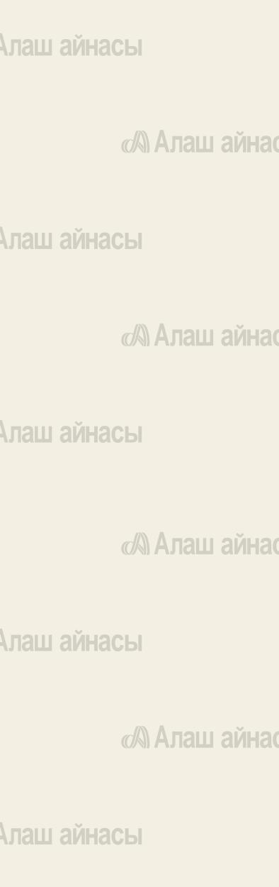 у й *** Қзг ғи: «үг к ұпия уг уг уг уг тп тп йтп тпй, тп тпй й й,, ә ә әй й й й Фйук Ф йу к з Мй Құт! Құ Құ т тт т! Гзз ғ зт әт-ғұп и ө-ө ззғ ұт з. Жияғ г тт йт й, пкз ұтз, х үз!