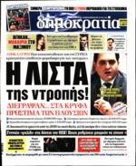 19. ΕΠΙΚΟΥΡΙΚΕΣ 5.