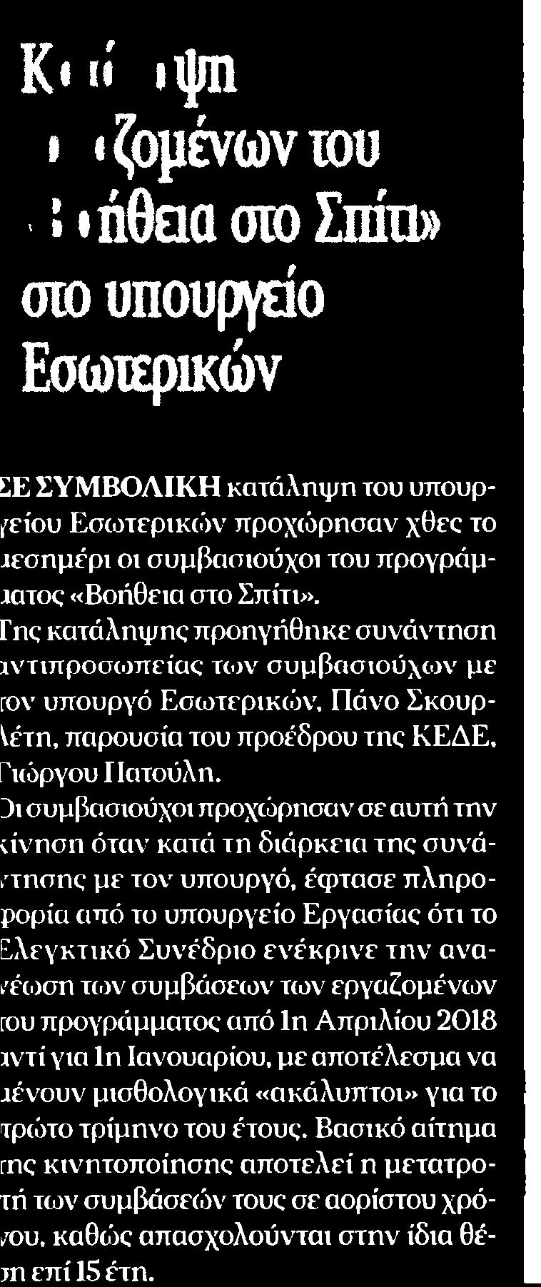 ΥΠΟΥΡΓΕΙΟ... Μέσο:.