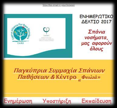 1 Ος ΑΞΟΝΑΣ ΔΡΑΣΗΣ: ΕΝΗΜΕΡΩΣΗ Το Κέντρο «Φωλιά» παρέχει έγκυρη και