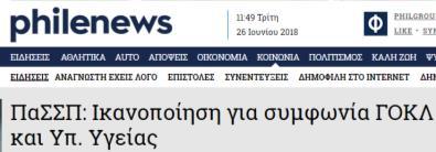 Συγκεκριμένα, το Κέντρο παρέχει ενημέρωση γενικής και ειδικής φύσεως μέσω: