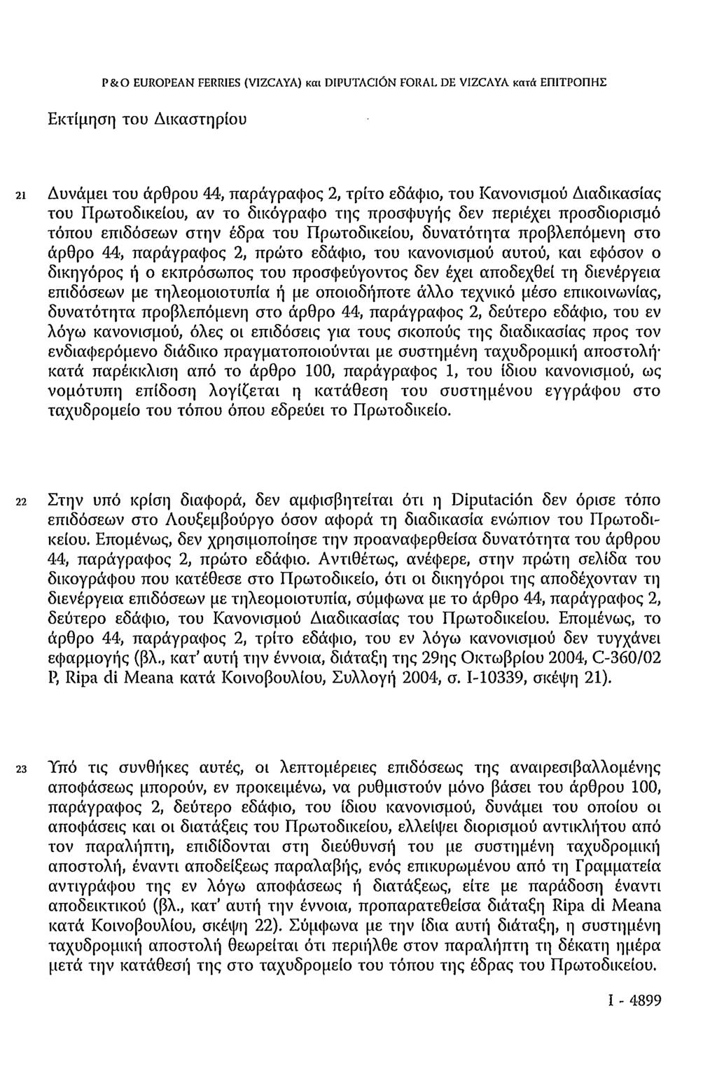P & O EUROPEAN FERRIES (VIZCAYA) και DIPUTACIÓN FORAL DE VIZCAYA κατά ΕΠΙΤΡΟΠΗΣ Εκτίμηση του Δικαστηρίου 21 Δυνάμει του άρθρου 44, παράγραφος 2, τρίτο εδάφιο, του Κανονισμού Διαδικασίας του