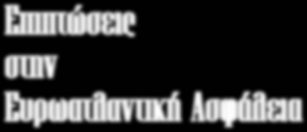 Επιπτ σεις στην Ε ρ ατλαντική σφ λεια Οι σχ σεις της Ρ σ ς με το ΝΑΤΟ χουν περ σει πολλ στ δι μετ τη δι λυση της ΕΣΣΔ κ ι του Συμφ νου της Β ρσοβ ς, πό μεγ λες προσδοκ ες στις ρχ ς της δεκ ετ ς του